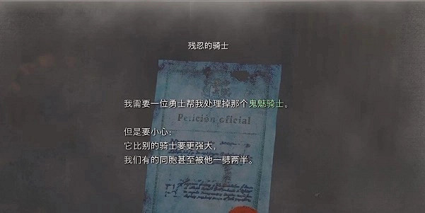 《惡靈古堡4重製版》殘忍的騎士任務攻略 任務怎麽完成? 《惡靈古堡4重製版》殘忍的騎士任務攻略 任務怎麽完成?