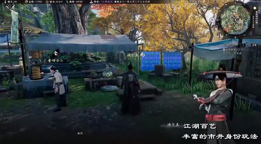 開放世界武俠單機遊戲新作《下一站江湖2》即將上線! 開放世界武俠單機遊戲新作《下一站江湖2》即將上線!