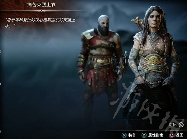 《戰神諸神黃昏》芙蕾雅服裝圖鑒分享 芙蕾雅有哪些服裝? 《戰神諸神黃昏》芙蕾雅服裝圖鑒分享 芙蕾雅有哪些服裝?