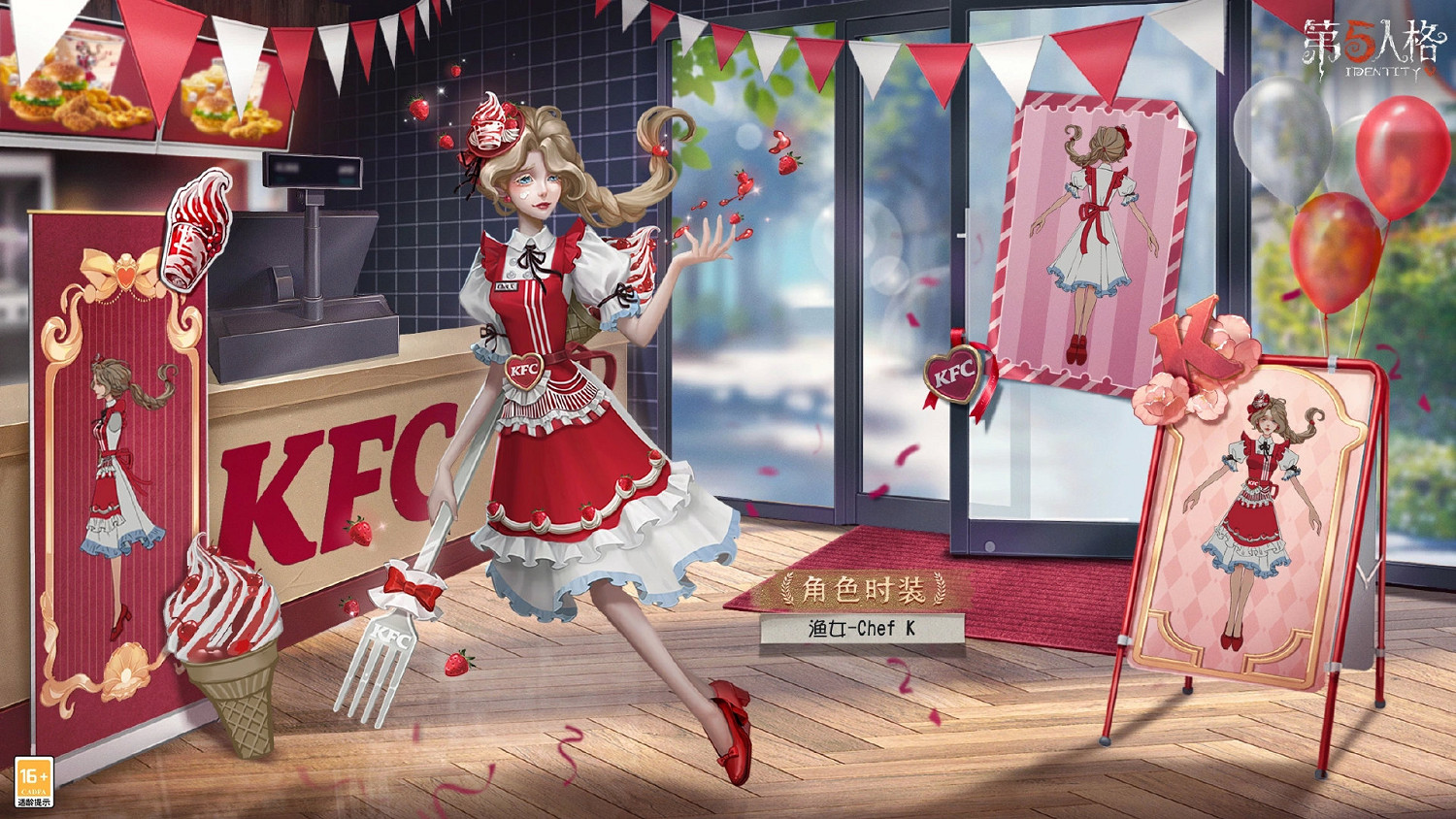 《第五人格》肯德基連動什麽時候開啟 肯德基連動第二彈時間 《第五人格》肯德基連動什麽時候開啟 肯德基連動第二彈時間