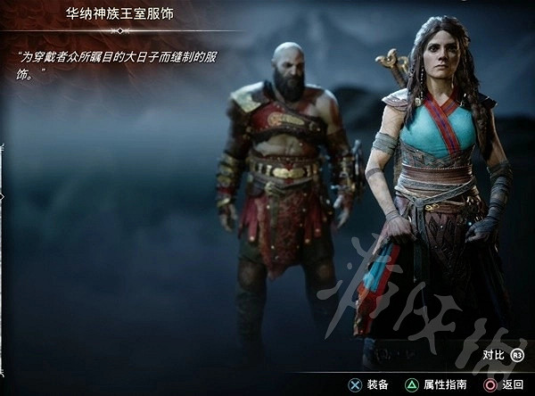 《戰神諸神黃昏》芙蕾雅服裝圖鑒分享 芙蕾雅有哪些服裝? 《戰神諸神黃昏》芙蕾雅服裝圖鑒分享 芙蕾雅有哪些服裝?