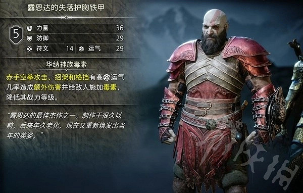 《戰神5》奎托斯套裝分享 奎托斯有哪些套裝? 《戰神5》奎托斯套裝分享 奎托斯有哪些套裝?