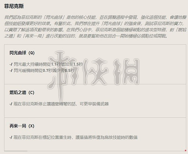 《不屈不撓契約》菲尼克斯火牆放哪裡?菲尼克斯火牆使用教學 《不屈不撓契約》菲尼克斯火牆放哪裡?菲尼克斯火牆使用教學