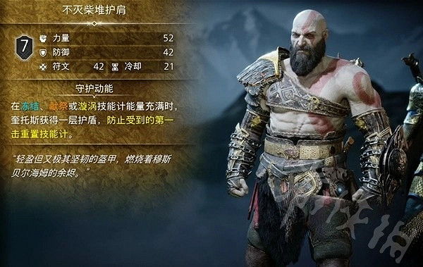 《戰神5》奎托斯套裝分享 奎托斯有哪些套裝? 《戰神5》奎托斯套裝分享 奎托斯有哪些套裝?