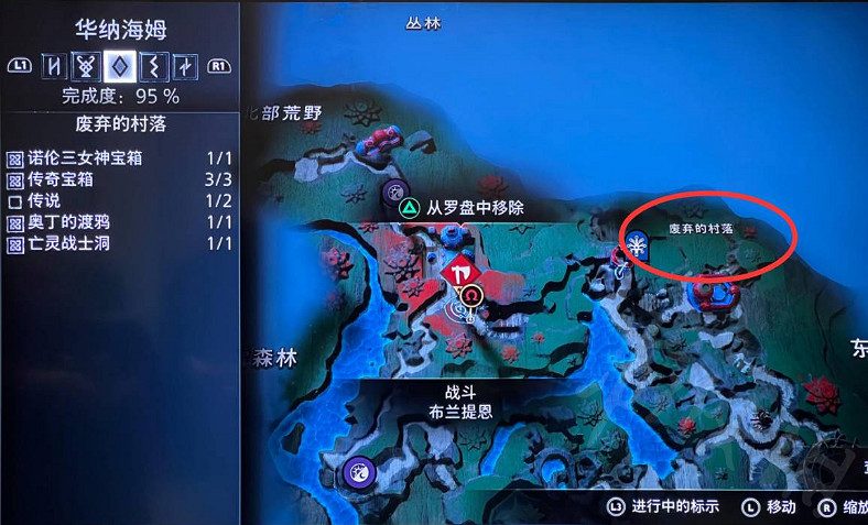 《戰神5》布蘭提恩在哪兒?布蘭提恩具體位置一覽 《戰神5》布蘭提恩在哪兒?布蘭提恩具體位置一覽