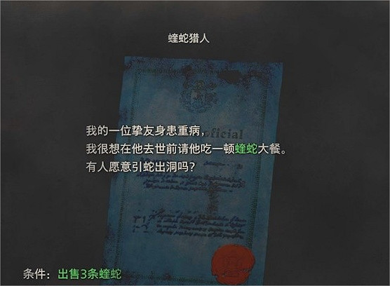 《惡靈古堡4重製版》蝰蛇在哪?蝰蛇獵人任務介紹 《惡靈古堡4重製版》蝰蛇在哪?蝰蛇獵人任務介紹