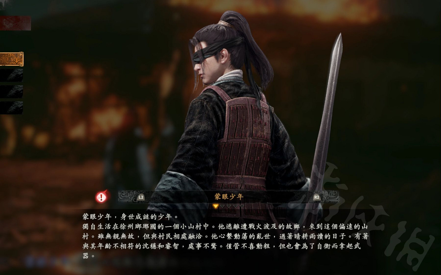 《臥龍蒼天隕落》蒙眼少年是誰?蒙眼少年身份一覽 《臥龍蒼天隕落》蒙眼少年是誰?蒙眼少年身份一覽