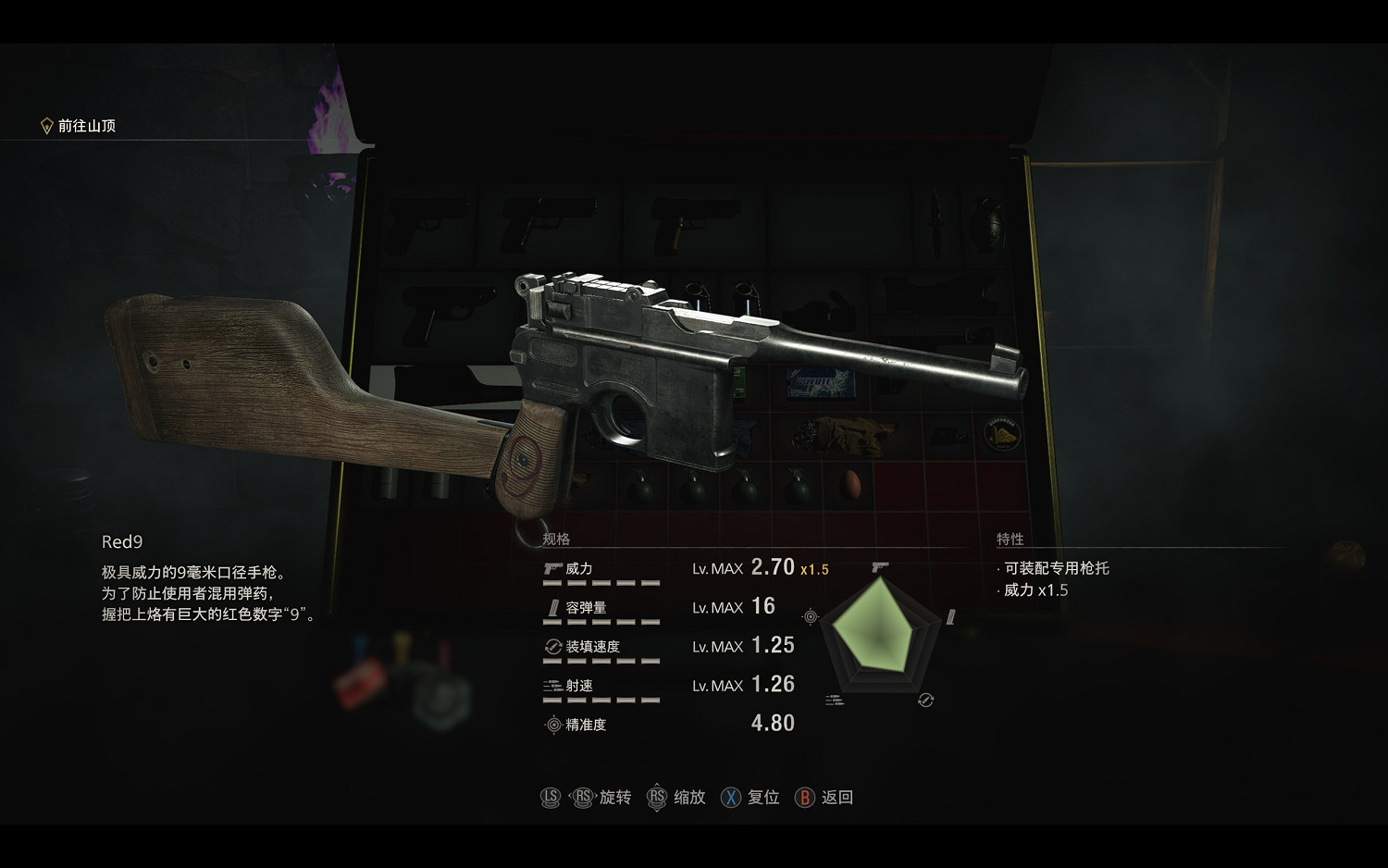 《惡靈古堡4重製版》常規武器滿改資料圖鑒 武器滿改效果如何？