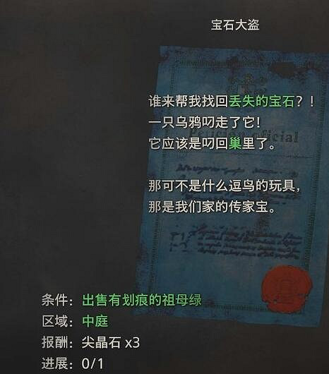 《惡靈古堡4重製版》寶石大盜怎麽打?寶石大盜支線玩法 《惡靈古堡4重製版》寶石大盜怎麽打?寶石大盜支線玩法