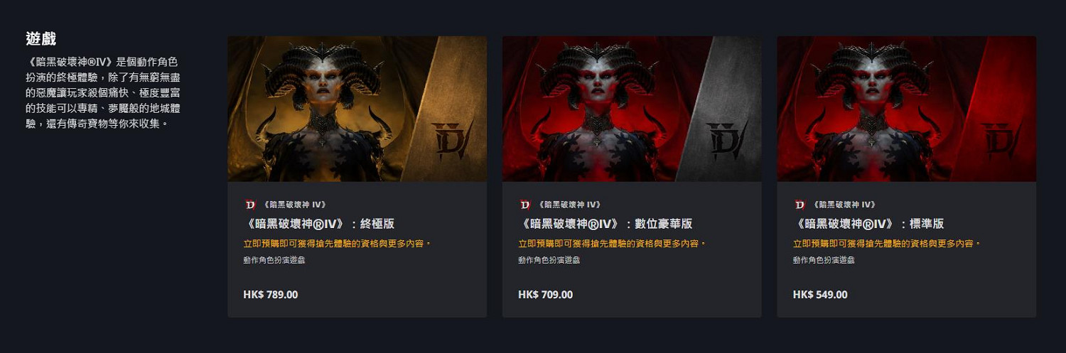 暴雪戰網亞服更新支援港幣支付 上線微信,支付寶支付