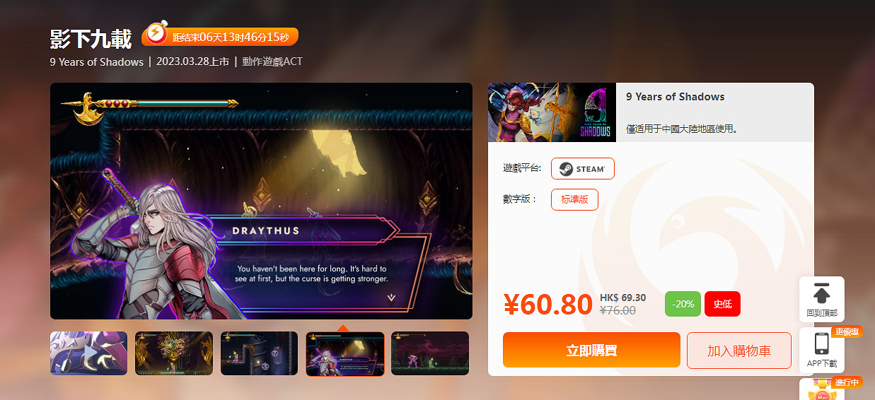 鳳凰商城新遊特惠：《最後生還者》Steam版今日上市