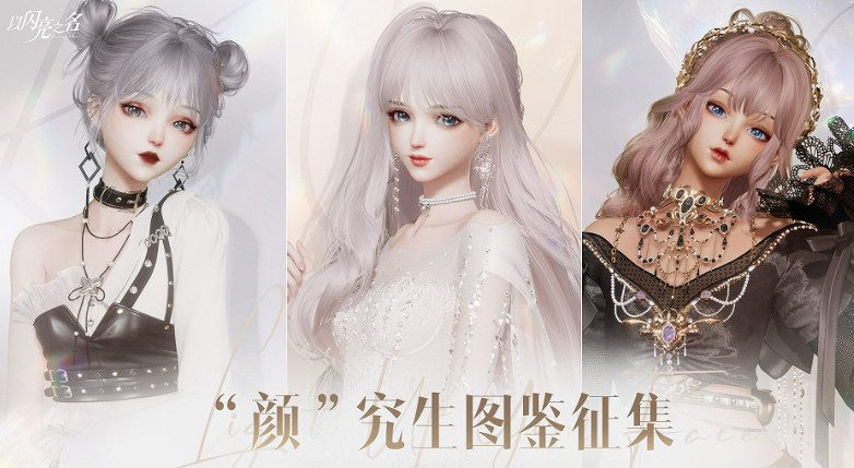 《以閃亮之名》遇之鑰有什麽用 怎麽快速獲得遇之鑰