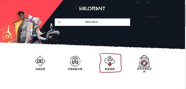 《不屈不撓契約》帳號被盜找回分享 帳號怎麽找回? 《不屈不撓契約》帳號被盜找回分享 帳號怎麽找回?