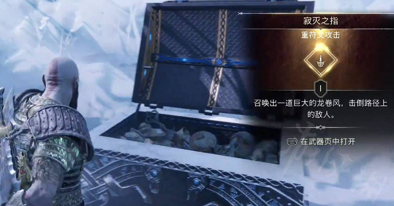 《戰神5》渡鴉6個寶箱有哪些獎勵?渡鴉6個寶箱獎勵一覽 《戰神5》渡鴉6個寶箱有哪些獎勵?渡鴉6個寶箱獎勵一覽