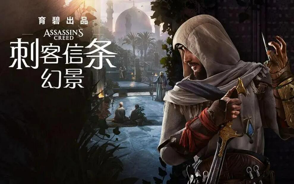 早報：《AC》新作將來有可能跳票 阿什莉清涼服裝MOD