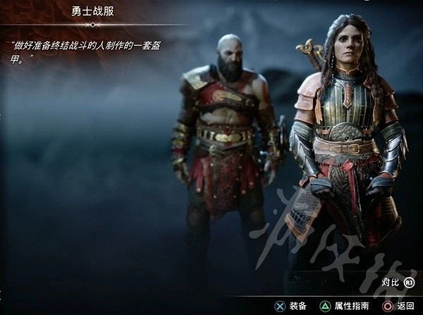 《戰神諸神黃昏》芙蕾雅服裝圖鑒分享 芙蕾雅有哪些服裝? 《戰神諸神黃昏》芙蕾雅服裝圖鑒分享 芙蕾雅有哪些服裝?