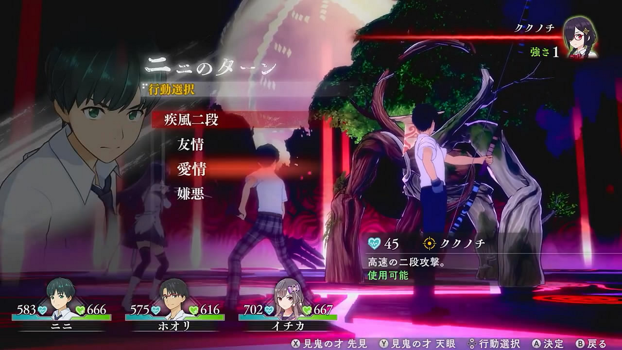 《循環8：降神》新系統介紹影像！攻擊屬性與關係值