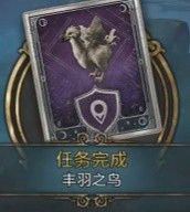 《霍格華茲的傳承》豐羽之鳥支線任務 豐羽之鳥任務怎麽做? 《霍格華茲的傳承》豐羽之鳥支線任務 豐羽之鳥任務怎麽做?