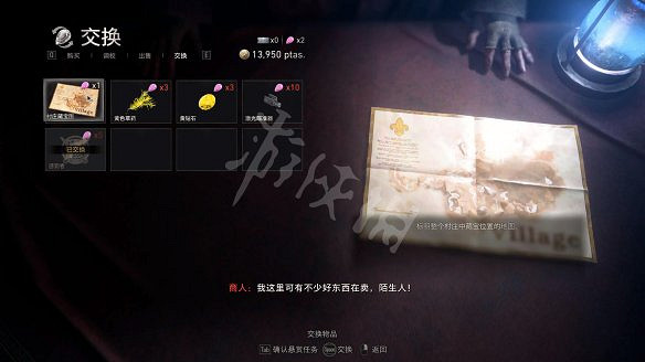 《惡靈古堡4重製版》珍寶怎麽獲得?珍寶鑲嵌規則及獲取機制 《惡靈古堡4重製版》珍寶怎麽獲得?珍寶鑲嵌規則及獲取機制