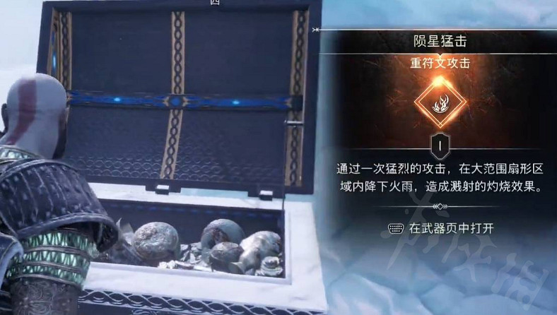 《戰神5》渡鴉6個寶箱有哪些獎勵?渡鴉6個寶箱獎勵一覽 《戰神5》渡鴉6個寶箱有哪些獎勵?渡鴉6個寶箱獎勵一覽