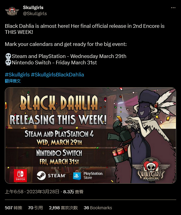 《骷髏女孩:二度返場》DLC角色明日發售!黑色大麗花 《骷髏女孩:二度返場》DLC角色明日發售!黑色大麗花