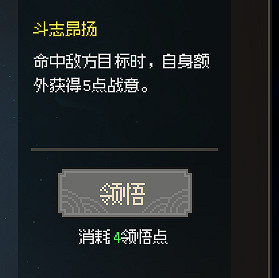 《大俠立誌傳》一周目武道選什麽？一周目武道選擇推薦