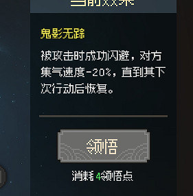 《大俠立誌傳》一周目武道選什麽？一周目武道選擇推薦