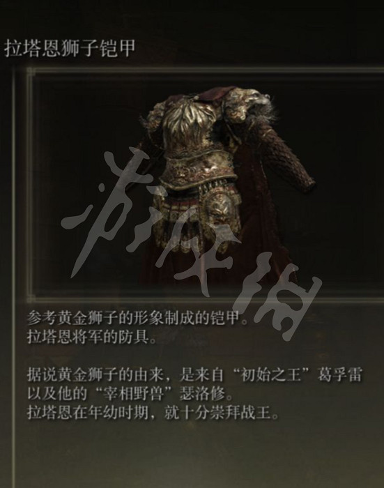 《艾爾登法環》碎星將軍是誰?碎星將軍拉塔恩故事一覽 《艾爾登法環》碎星將軍是誰?碎星將軍拉塔恩故事一覽