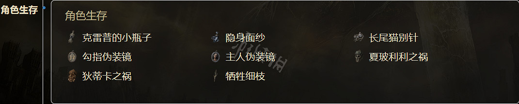 《艾爾登法環》有哪些護符?護符一覽 《艾爾登法環》有哪些護符?護符一覽