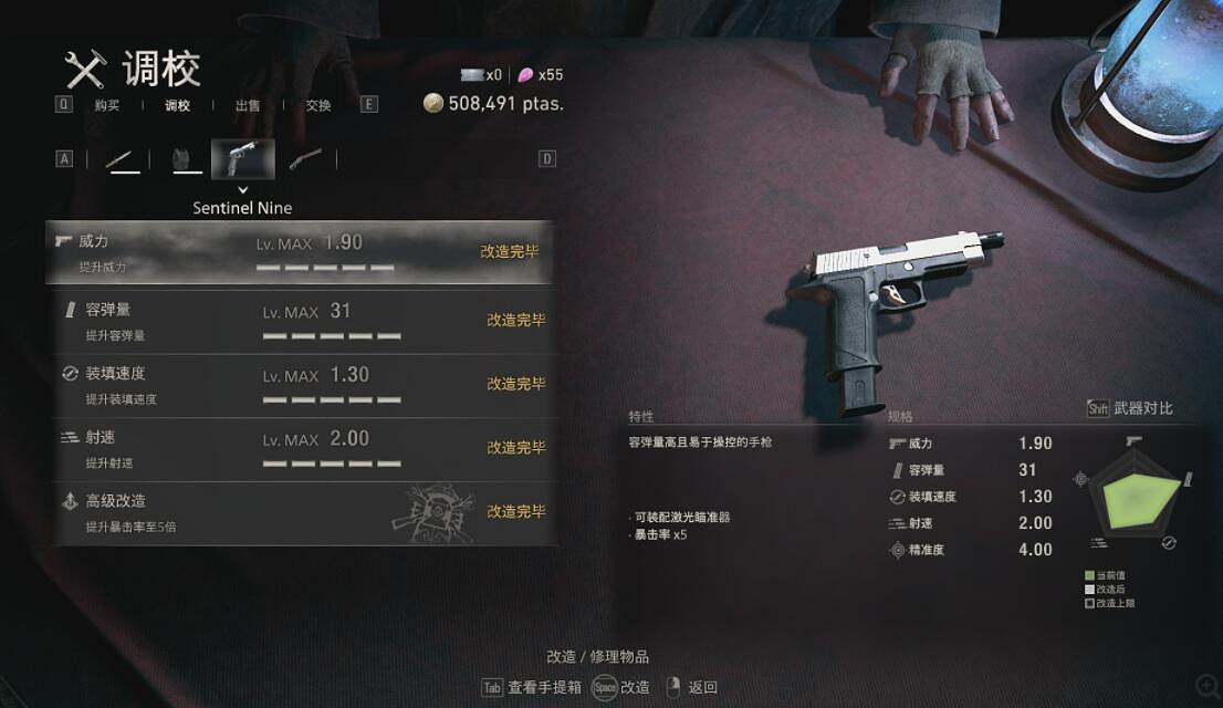 《惡靈古堡4重製版》專家S+評價通關心得 專家S+條件是什麽? 《惡靈古堡4重製版》專家S+評價通關心得 專家S+條件是什麽?