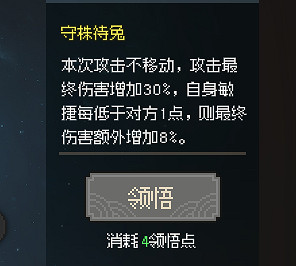 《大俠立誌傳》一周目武道選什麽？一周目武道選擇推薦