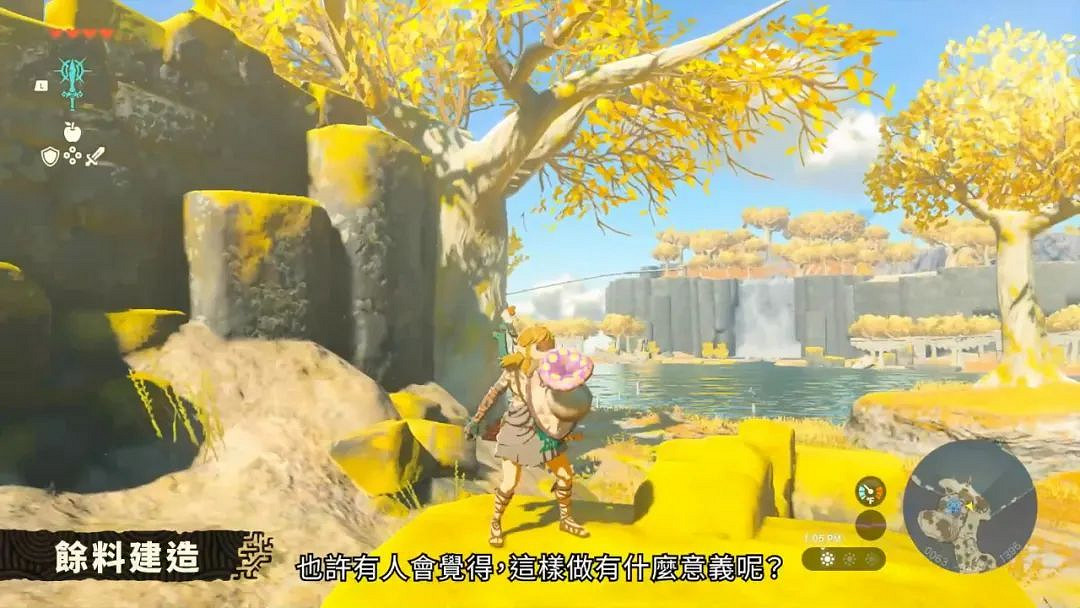 NS每日新聞 塞爾達傳說王國之淚新玩法 限定機公布