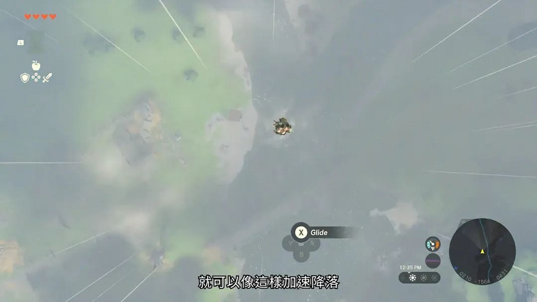 NS每日新聞 塞爾達傳說王國之淚新玩法 限定機公布