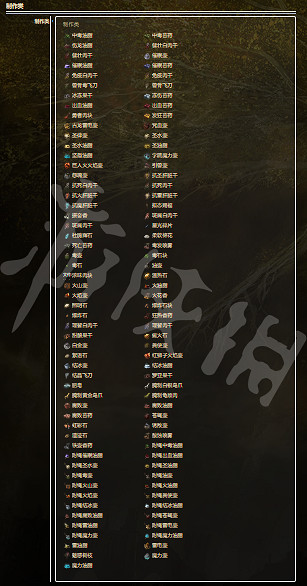 《艾爾登法環》有哪些物品?全物品一覽 《艾爾登法環》有哪些物品?全物品一覽