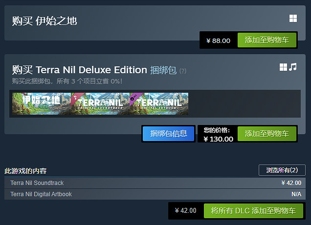 《伊始之地》登陸Steam獲特別好評!發售宣傳片公開 《伊始之地》登陸Steam獲特別好評!發售宣傳片公開