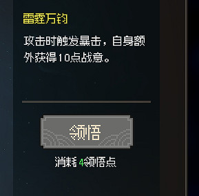 《大俠立誌傳》一周目武道選什麽？一周目武道選擇推薦