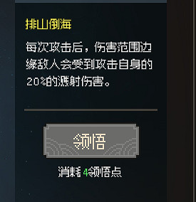 《大俠立誌傳》一周目武道選什麽？一周目武道選擇推薦