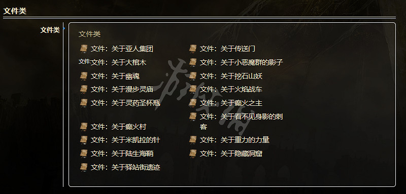 《艾爾登法環》有哪些物品?全物品一覽 《艾爾登法環》有哪些物品?全物品一覽