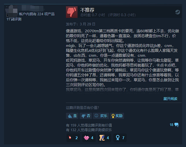 《美國末日》Steam多半差評!大量玩家吐槽優化差 《美國末日》Steam多半差評!大量玩家吐槽優化差