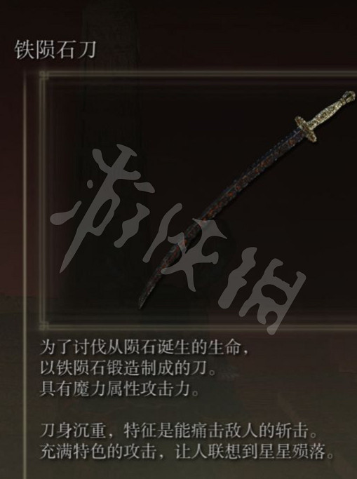 《艾爾登法環》碎星將軍是誰?碎星將軍拉塔恩故事一覽 《艾爾登法環》碎星將軍是誰?碎星將軍拉塔恩故事一覽