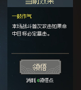 《大俠立誌傳》一周目武道選什麽？一周目武道選擇推薦