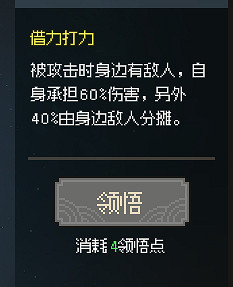 《大俠立誌傳》一周目武道選什麽？一周目武道選擇推薦
