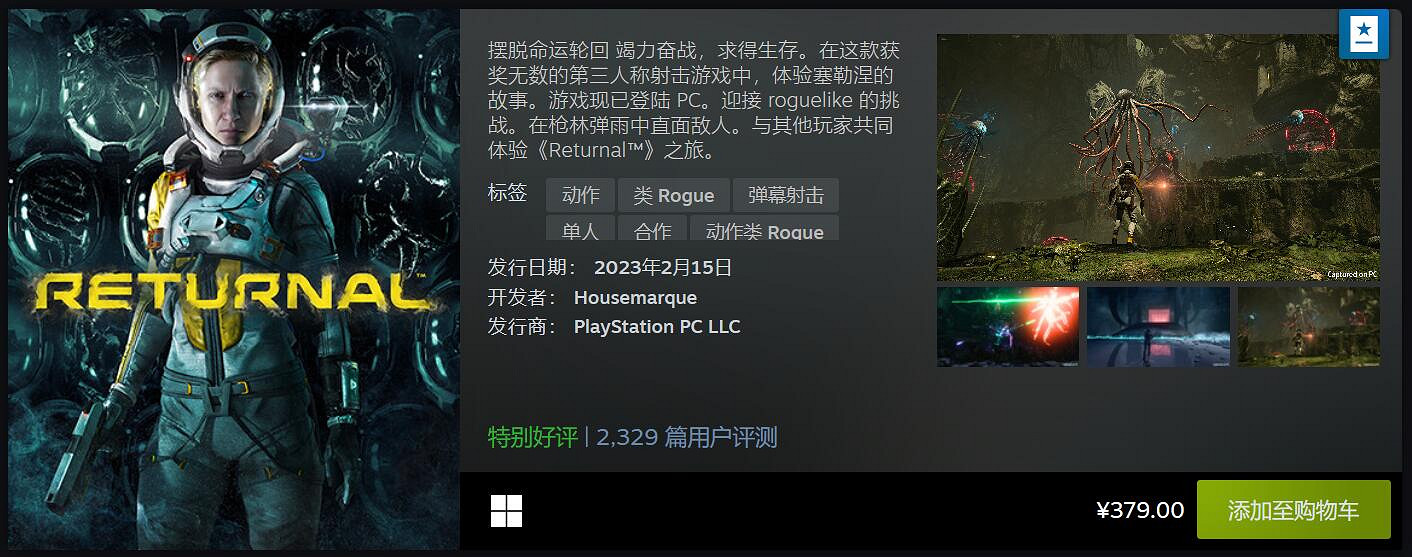 Steam二月最熱新品Top20揭曉 《霍格華茲》太火爆！