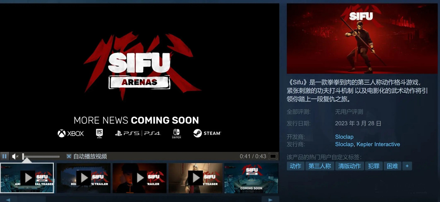 《師父》Steam版什麽時間上線?Steam發售日期一覽 《師父》Steam版什麽時間上線?Steam發售日期一覽