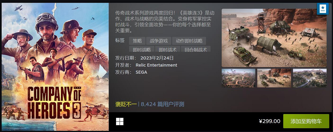 Steam二月最熱新品Top20揭曉 《霍格華茲》太火爆！