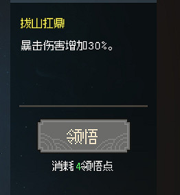 《大俠立誌傳》一周目武道選什麽？一周目武道選擇推薦