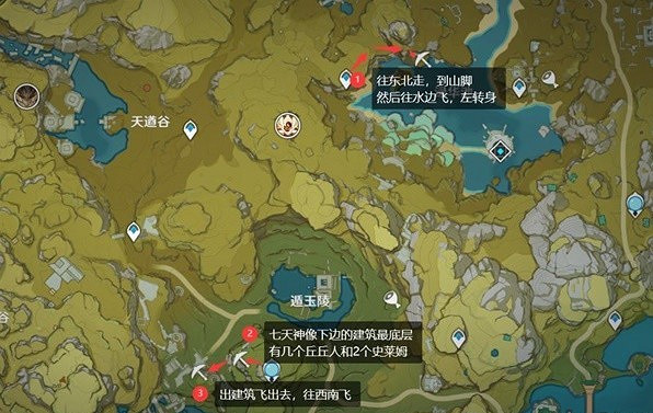 《原神》3.5版水晶礦採集點一覽  採集點都在哪？