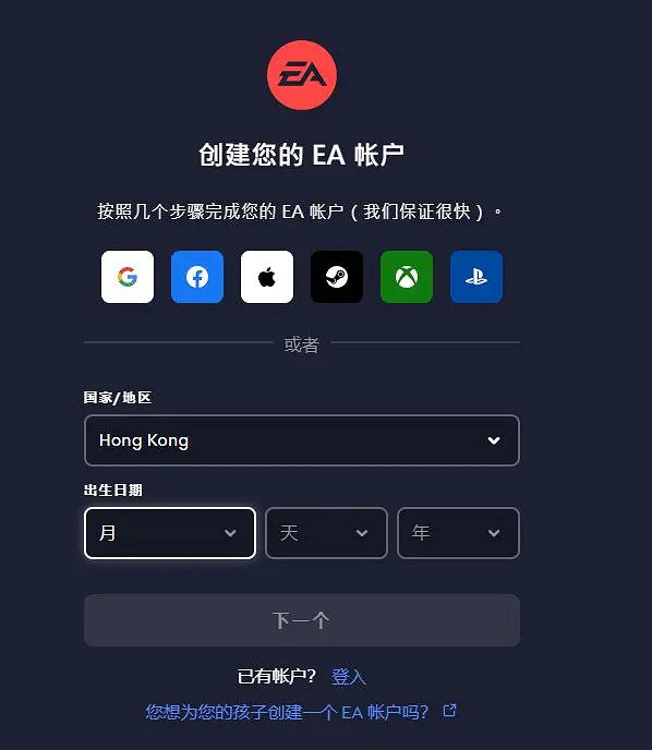 《Apex英雄》怎麽註冊EA帳號?EA帳號註冊教學分享 《Apex英雄》怎麽註冊EA帳號?EA帳號註冊教學分享
