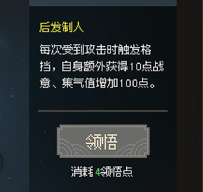 《大俠立誌傳》一周目武道選什麽？一周目武道選擇推薦