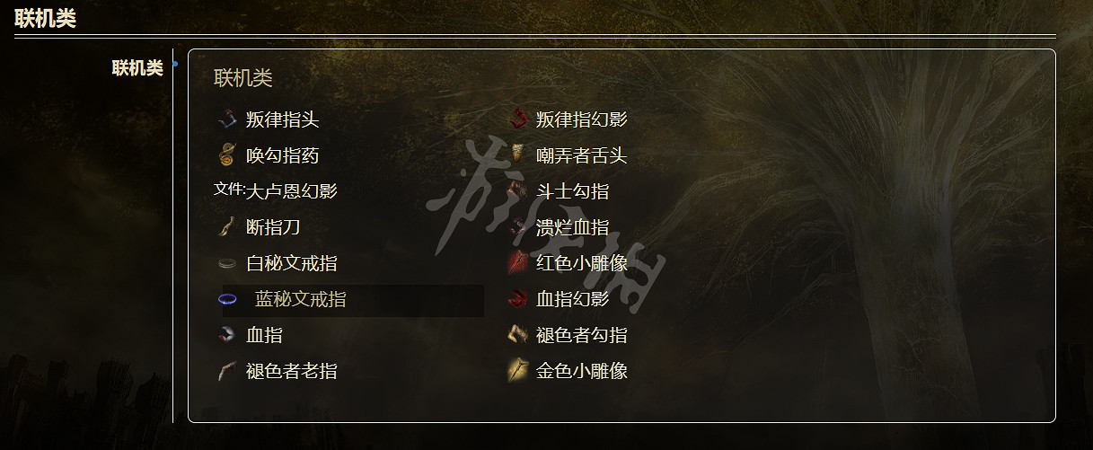 《艾爾登法環》有哪些物品?全物品一覽 《艾爾登法環》有哪些物品?全物品一覽